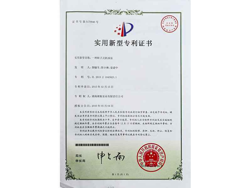 湖南苏州燕翔线上健康产品销售有限公司专利